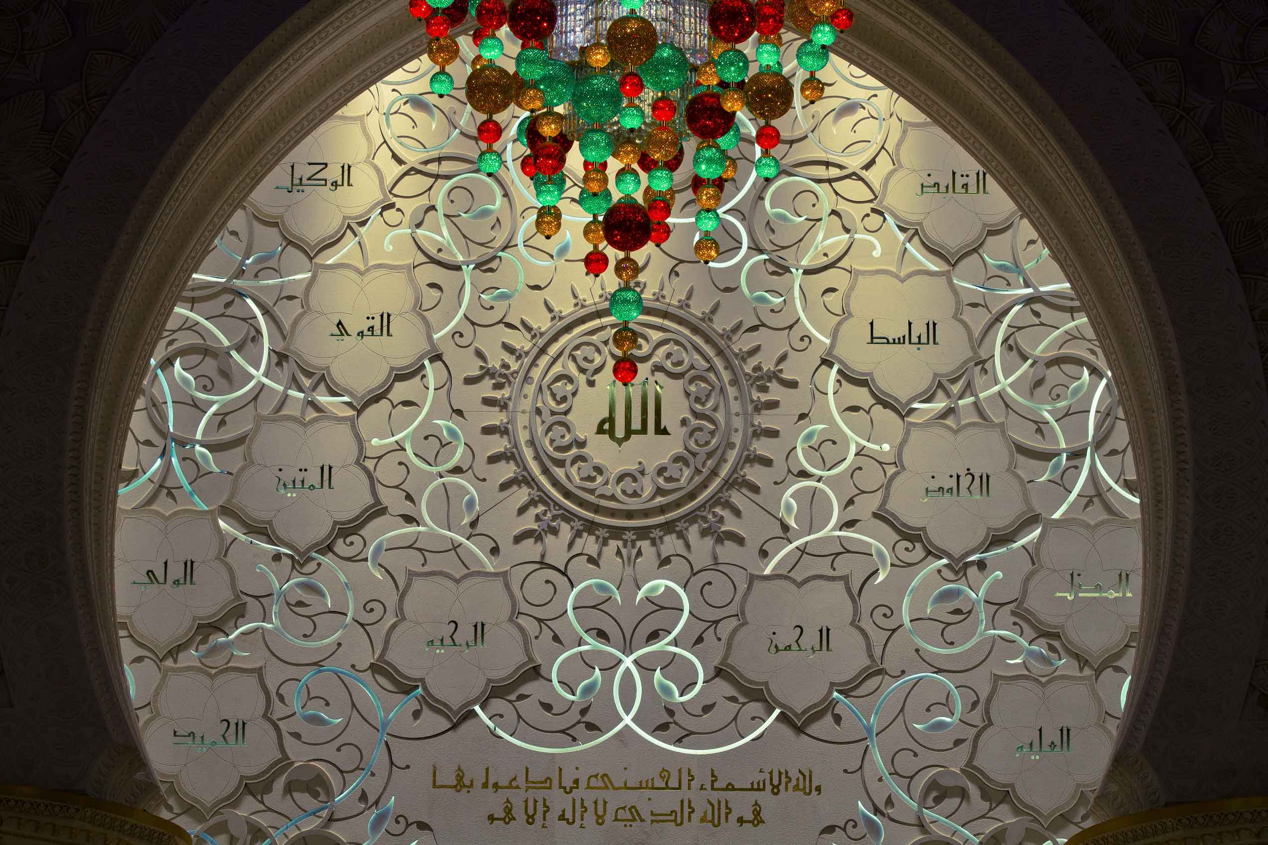 A parede Qibla